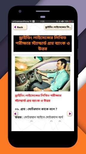 সড়ক পরিবহন আইন screenshot 4