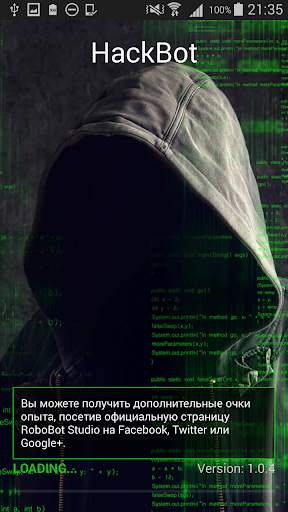 симулятор хакера - HackBot скриншот 1