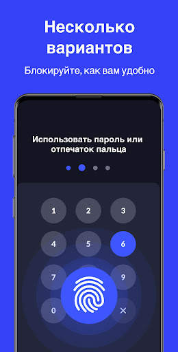 Блокировка Приложений, Applock скриншот 5