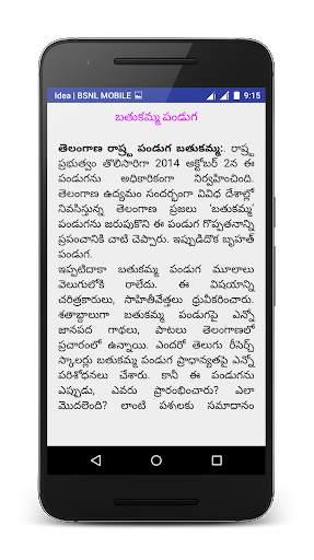 Telangana History in Telugu screenshot 5