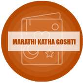 Marathi Katha Goshti