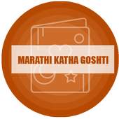 Marathi Katha Goshti 1.0