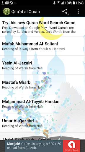 Qira'at al Quran screenshot 1