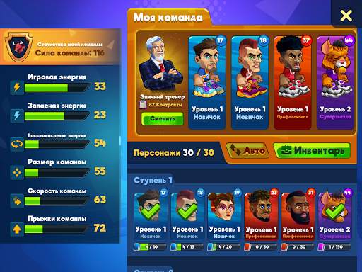 Basketball Arena: Онлайн игра скриншот 9