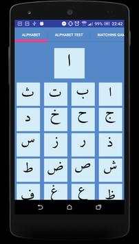 Yassarnal Quran скриншот 1