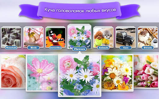 Чудо пазлы 2019 скриншот 2