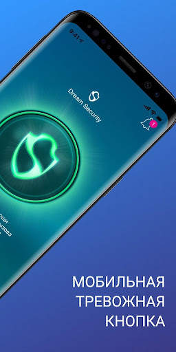 Dream Security – Safety app for emergency screenshot 2