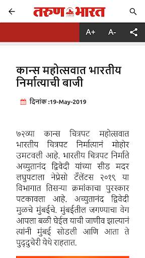 Tarun Bharat Nagpur screenshot 4