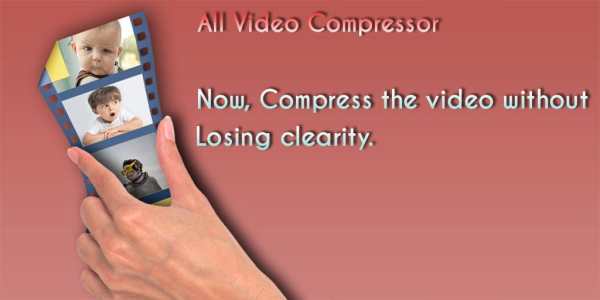Video Compressor скриншот 1