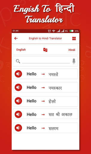 English to Hindi Translator screenshot 4