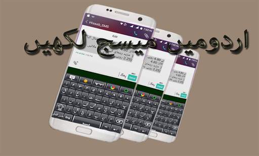 Urdu Keyboard स्क्रीनशॉट 6