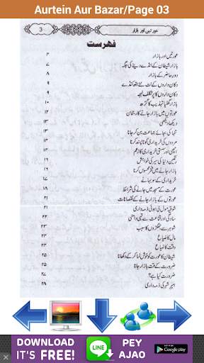 Aurtein Aur Bazar screenshot 4