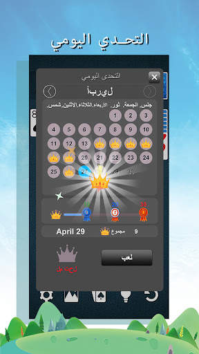 سوليتير 2 تصوير الشاشة
