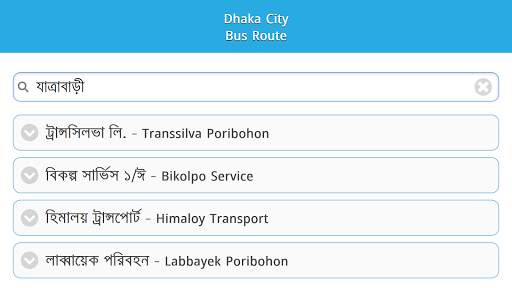 ঢাকা সিটি বাস রুট screenshot 8