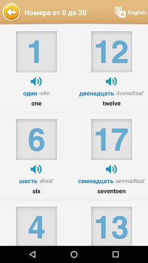 Russian Game: Word Game, Vocabulary Game screenshot 5