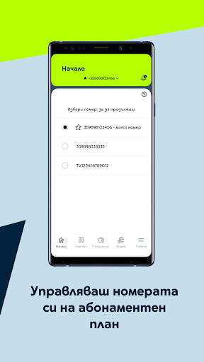 Yettel Bulgaria screenshot 3