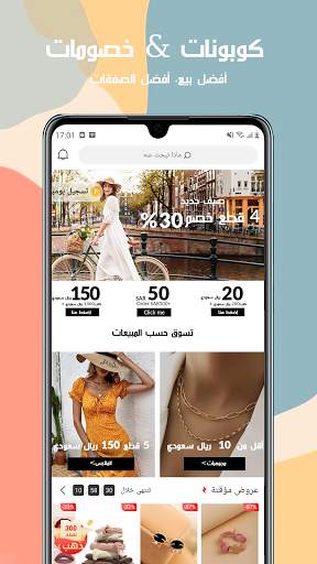 Foutlet - سوق عبر الانترنت 2 تصوير الشاشة