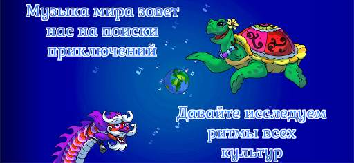 Turtoa: Глобальная ритм-музыка, медитация скриншот 1