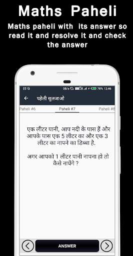 Jasoosi Paheli पहेलिया हिंदी 2021 screenshot 5