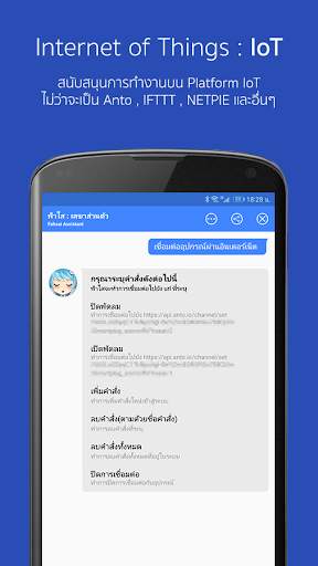 ฟ้าใส : เลขาส่วนตัว screenshot 7