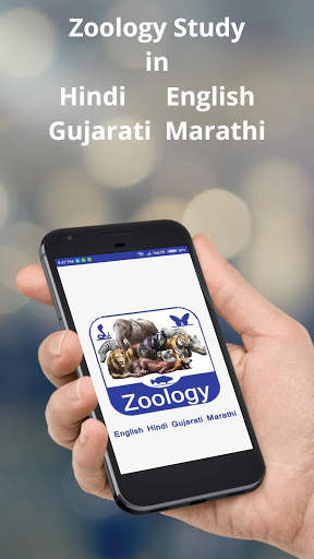 Zoology Study screenshot 1