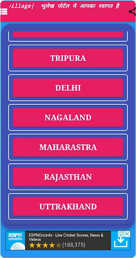 Bhulekh online : भूलेख ऑनलाइन स्क्रीनशॉट 4