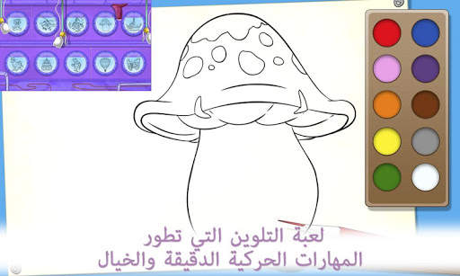 تعلم الأطفال للألوان 5 تصوير الشاشة