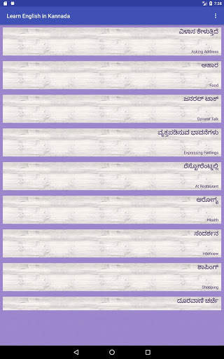 Learn English in Kannada screenshot 12