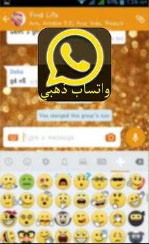 واتس اب الذهبي بلس تنزيل 2 تصوير الشاشة
