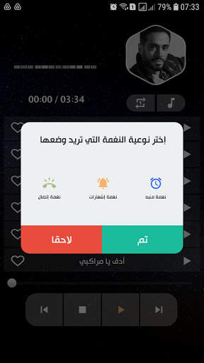 ألبوم رامي جمال أنا لوحدي 2021 بدون نت screenshot 6