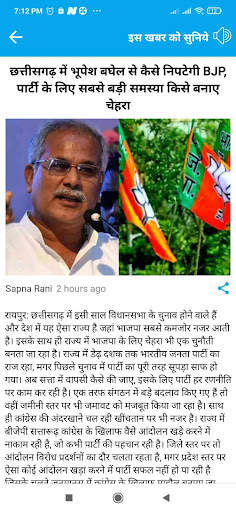 CG News Chhattisgarh News screenshot 2
