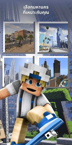City Maps for Minecraft screenshot 3
