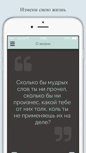 Мудрость Будды - цитаты, притчи про буддизм скриншот 8