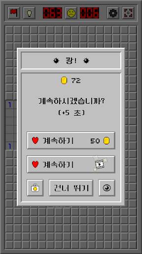 지뢰찾기 클래식: 레트로 screenshot 7