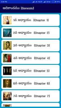 Bible Telugu screenshot 3