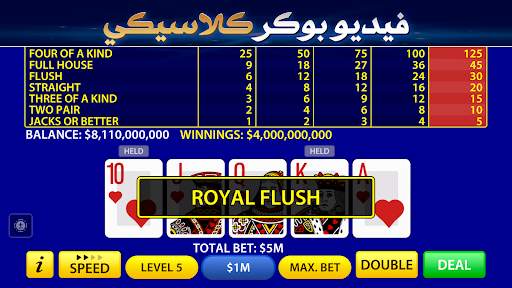 فيديو بوكر من Pokerist 3 تصوير الشاشة