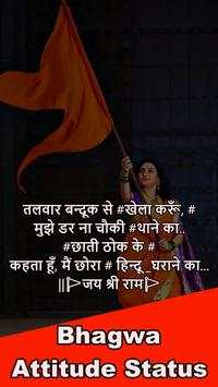 RamRaj Status screenshot 5