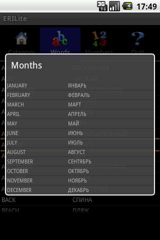 ERI Lite screenshot 5