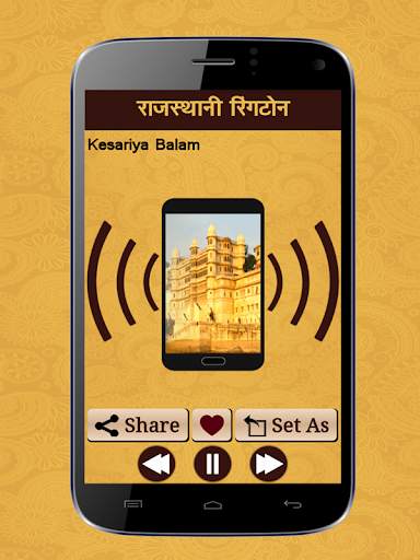 Rajasthani Ringtone screenshot 4