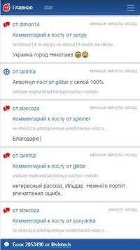 Stream Golos скриншот 3