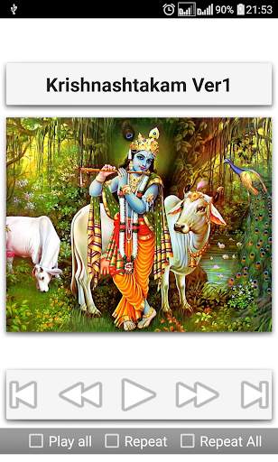 Krishnashtakam screenshot 4