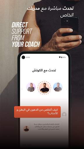 ElCoach - Workout & Meal plans screenshot 7