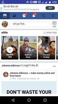Find friends with facebook screenshot 1