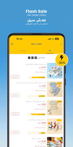 هاي بيبي-موضة الأطفال 4 تصوير الشاشة