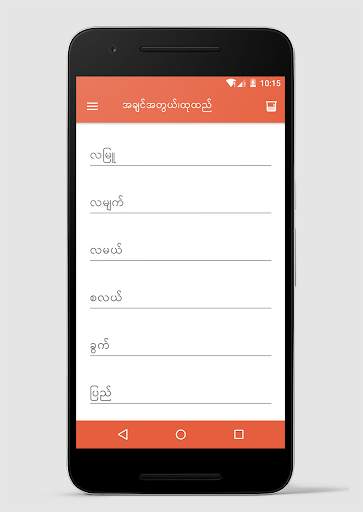 M  Converter screenshot 4