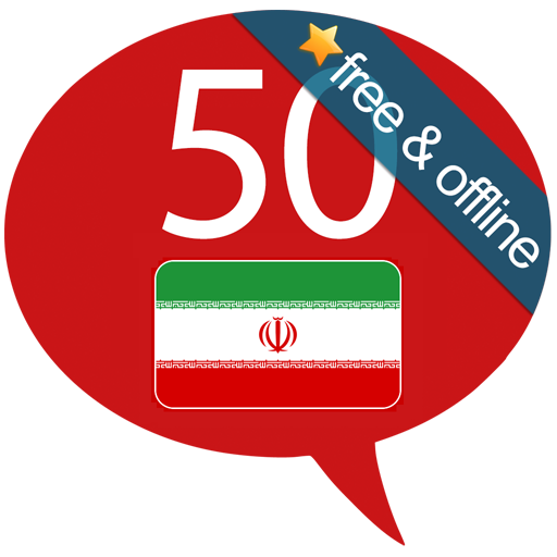 Learn Persian (Farsi) icon