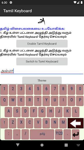 Tamil Keyboard screenshot 3