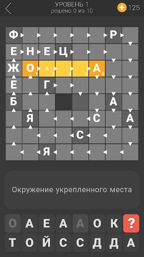 Я люблю кроссворды 3 скриншот 5
