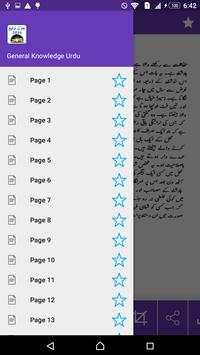 General Knowledge 2016 in Urdu screenshot 2