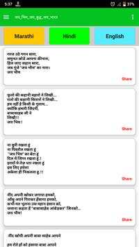Baba Saheb Status screenshot 3